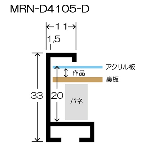 MRN-D4105-D ゴールド　[デッサン額縁/UVカットアクリル]　SN250/W11