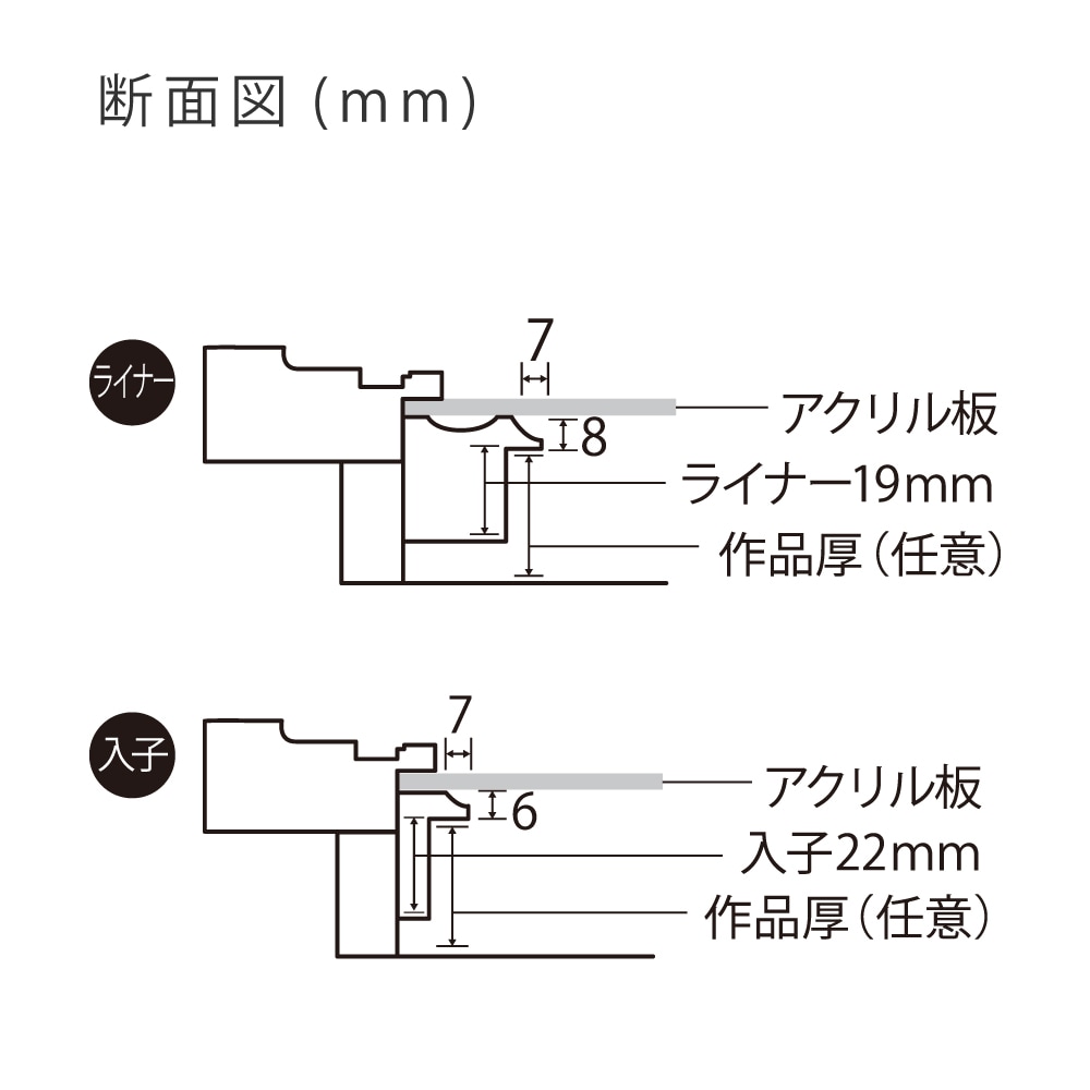 MRN-A3028-E マホガニー　[油彩額縁/UVカットアクリル]　SN280/W53