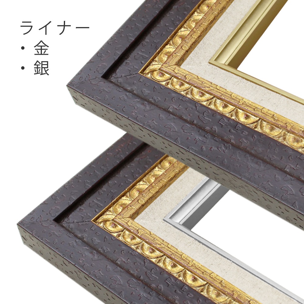 MRN-A3028-E マホガニー　[油彩額縁/UVカットアクリル]　SN280/W53