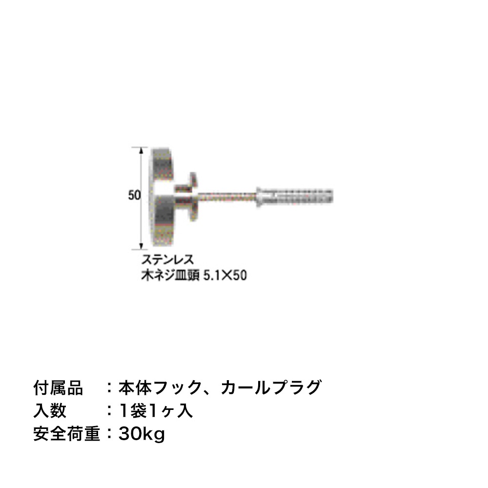 額吊飾鋲フック(カールプラグ付)　太ひも用50mm No.4120