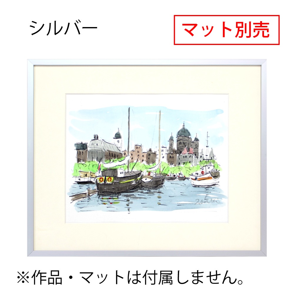 MRN-D4105-D シルバー　[デッサン額縁/UVカットアクリル]　SN250/W11