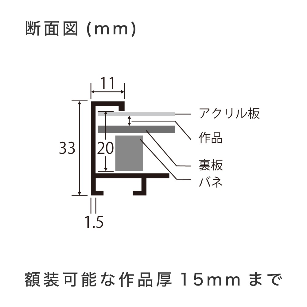 MRN-D4105-D シルバー　[デッサン額縁/UVカットアクリル]　SN250/W11