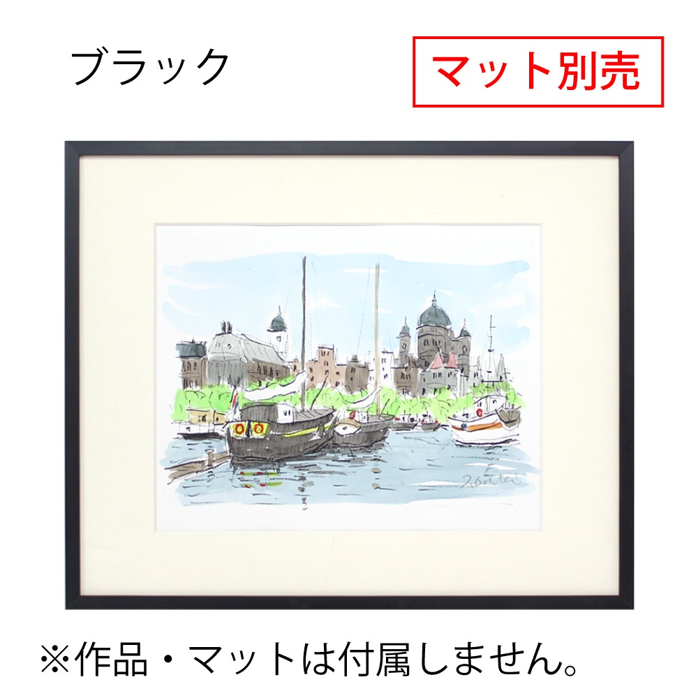 MRN-D4105-D ブラック　[デッサン額縁/UVカットアクリル]　SN250/W11