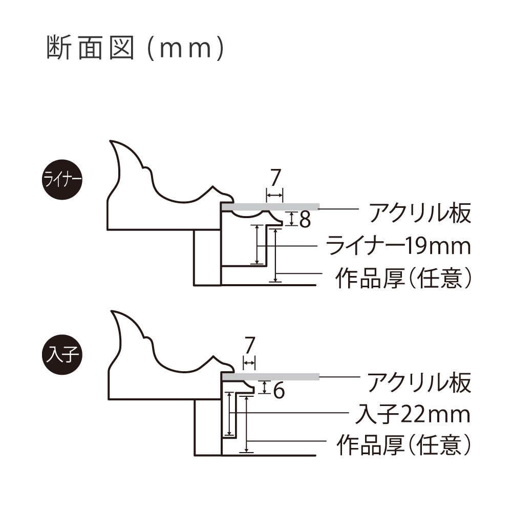 MRN-A5002-F ホワイト　[油彩額縁/UVカットアクリル]　SN340/W71