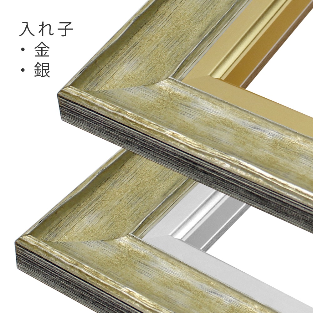 MRN-A5005-D シルバー　[油彩額縁/UVカットアクリル]　SN240/W41