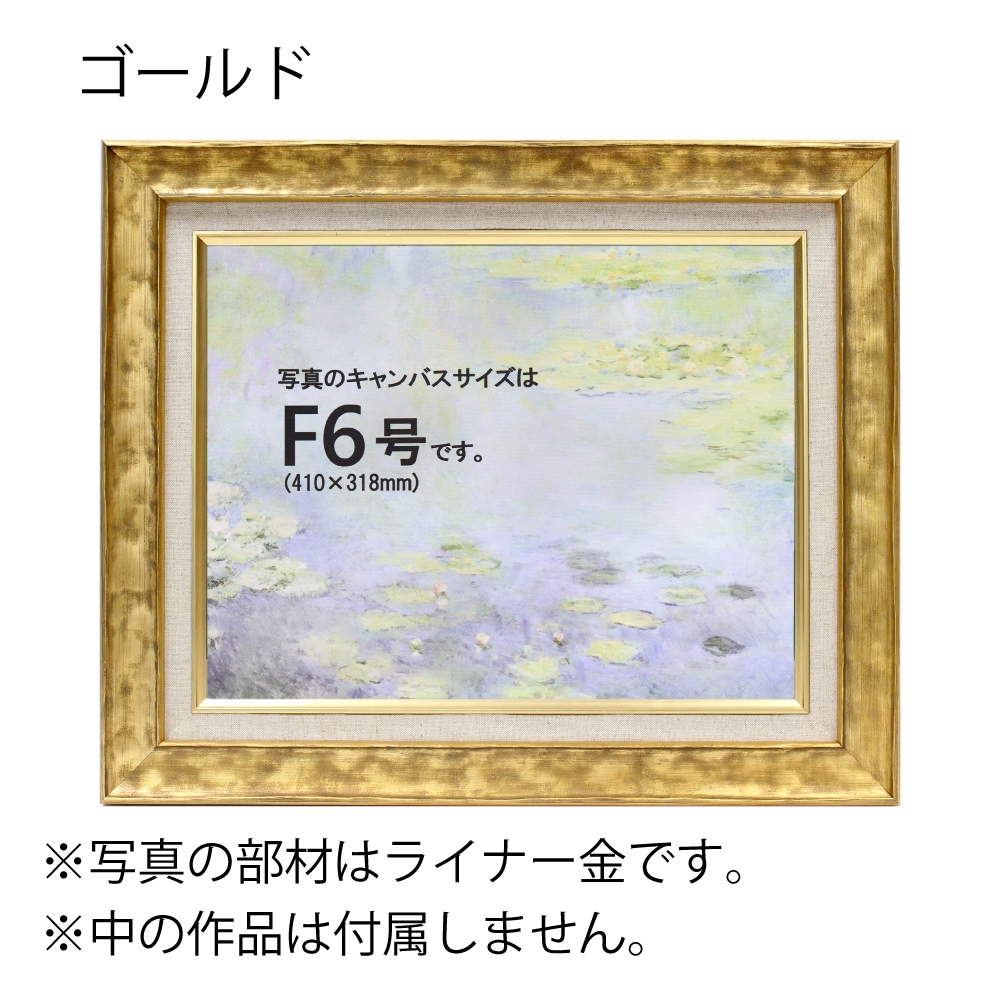 MRN-A5005-D ゴールド　[油彩額縁/UVカットアクリル]　SN240/W41