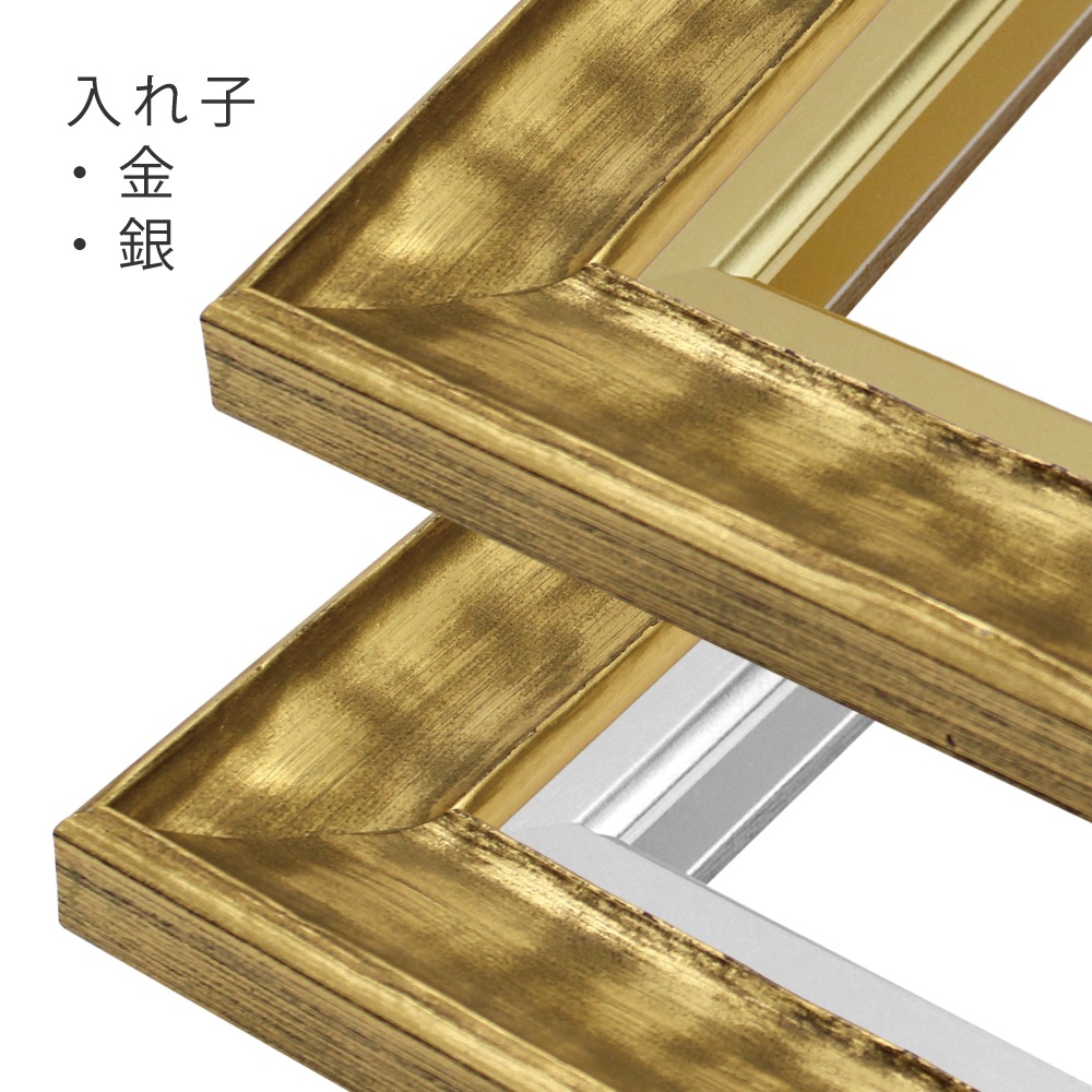 MRN-A5005-D ゴールド　[油彩額縁/UVカットアクリル]　SN240/W41