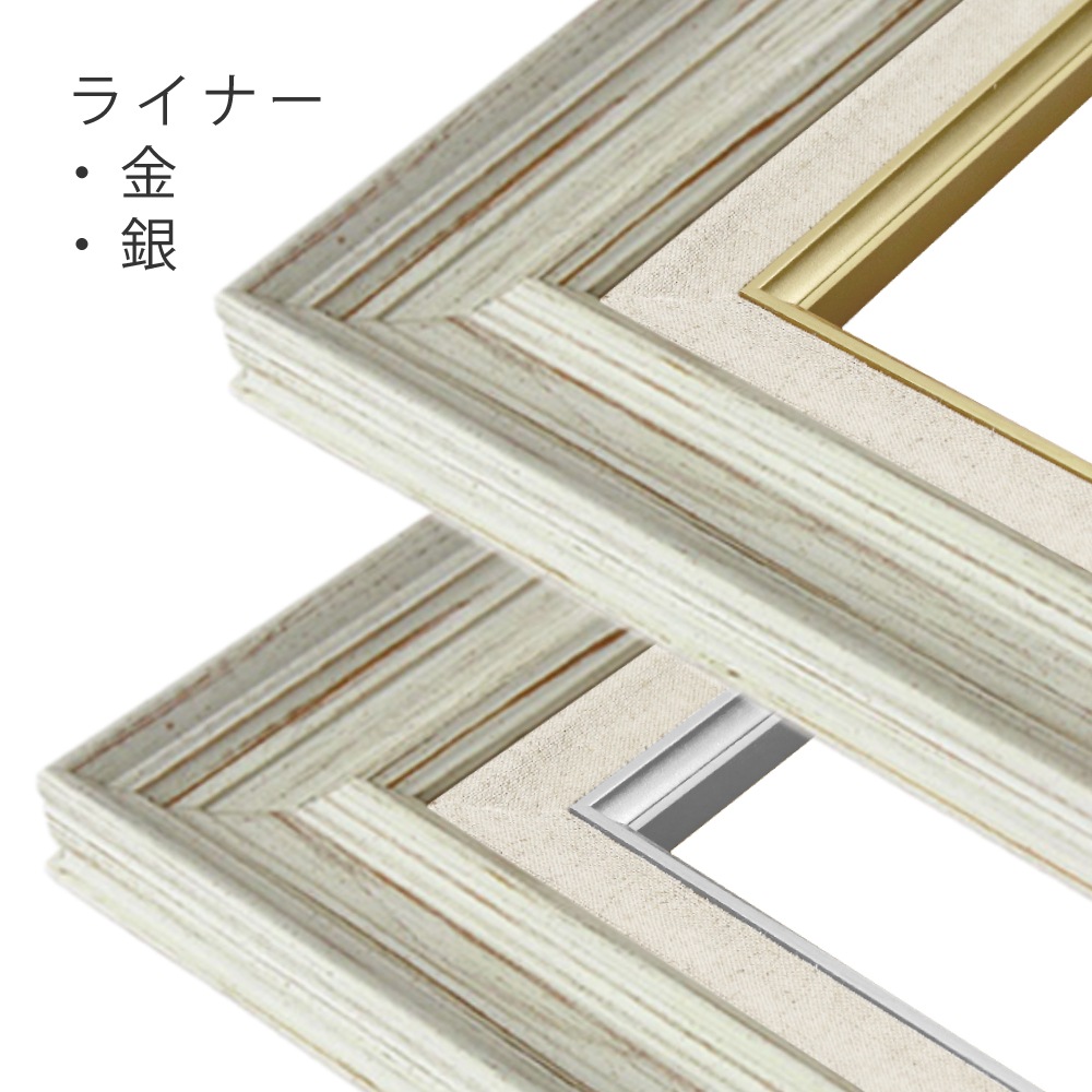 MRN-A5006-E ホワイト　[油彩額縁/UVカットアクリル]　SN280/W50