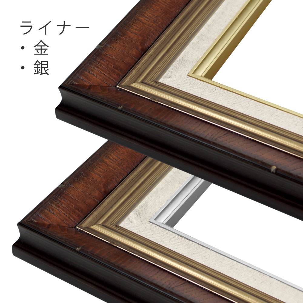 MRN-A5007-E ブラウン　[油彩額縁/UVカットアクリル]　SN280/W53