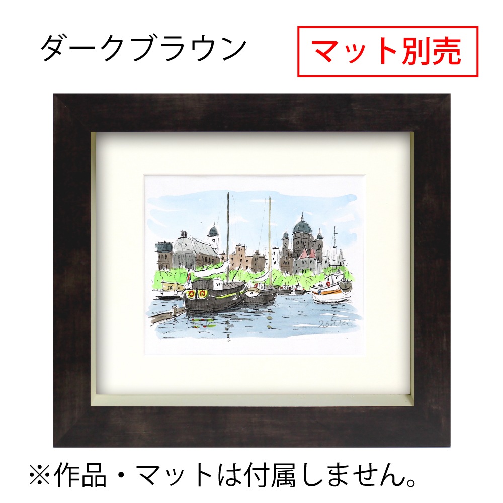MRN-S1002-C ダークブラウン　[ボックス額縁/UVカットアクリル]　SN180/W50
