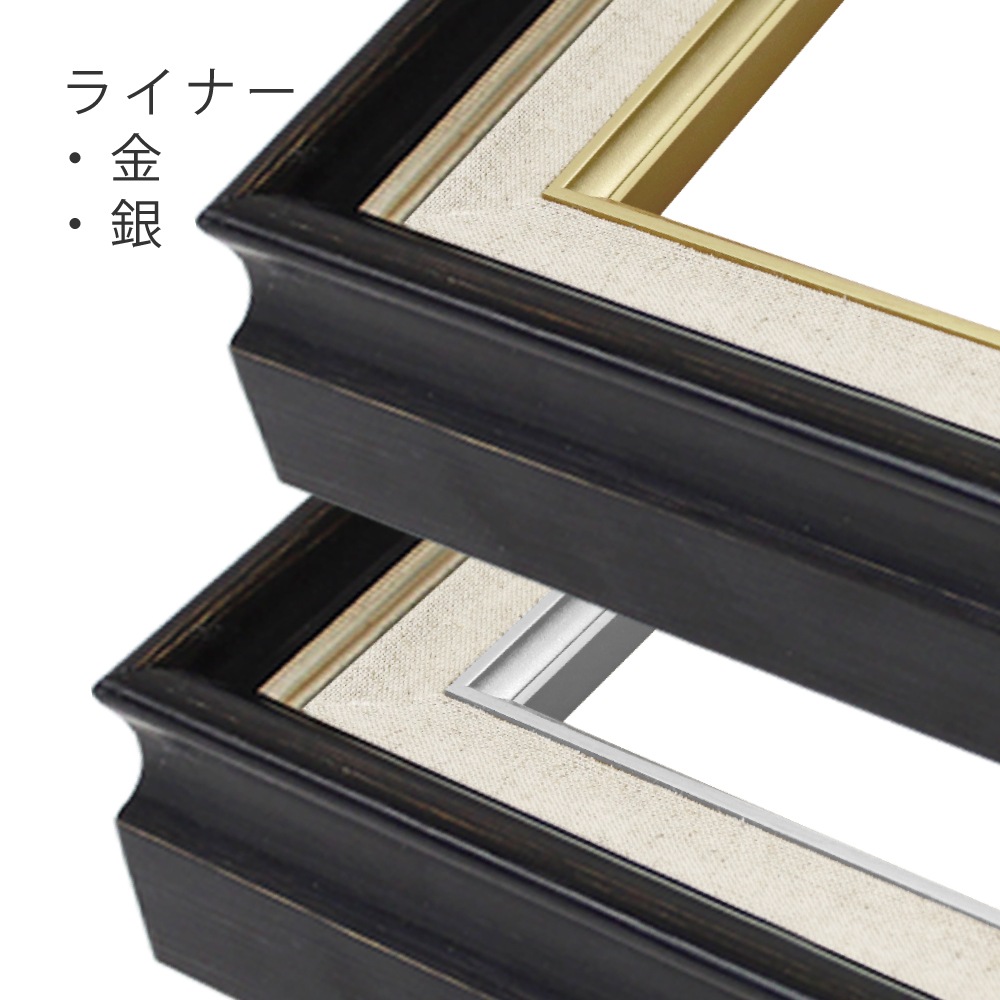 MRN-A5009-C ブラック 　[油彩額縁/UVカットアクリル]　SN240/W23