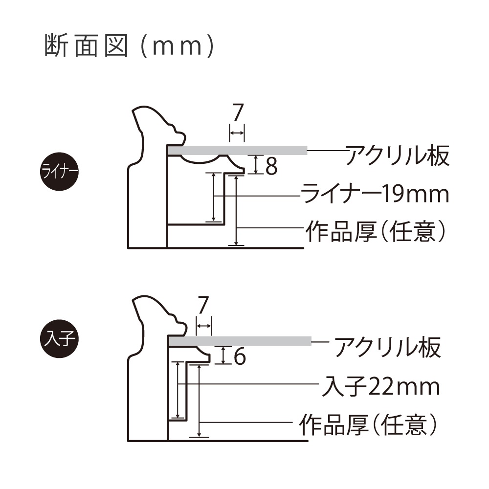 MRN-A5009-C ブラック 　[油彩額縁/UVカットアクリル]　SN240/W23