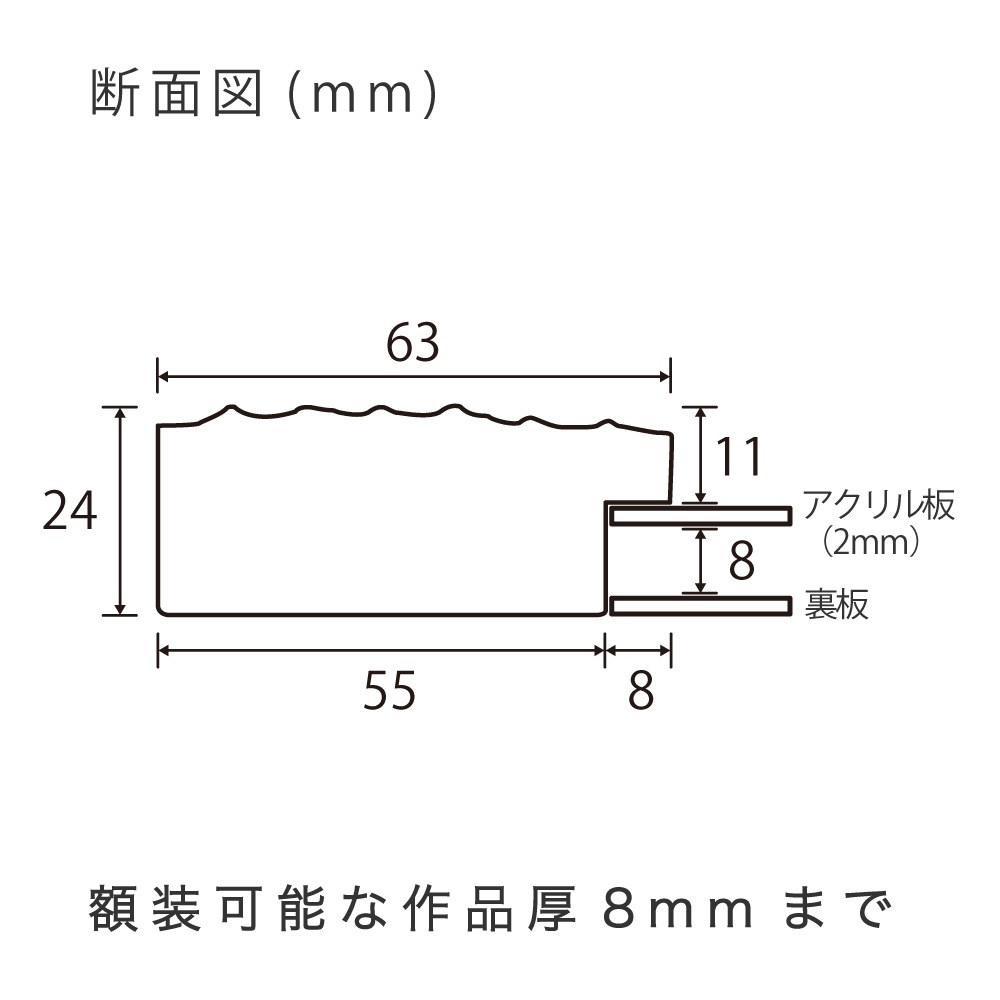 MRN-D5004-E ホワイト　[デッサン額縁/UVカットアクリル]　SN300/W63