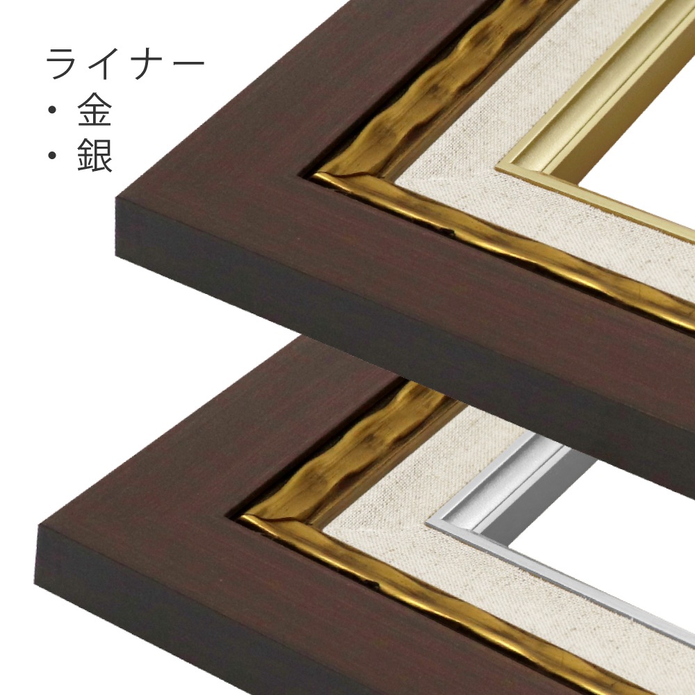 MRN-A5524-D ゴールド 　[油彩額縁/UVカットアクリル]　SN280/W49
