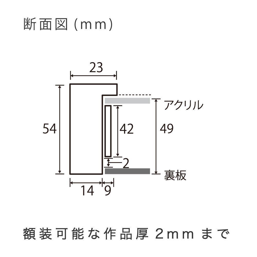 MRN-S5012-D ホワイト　[ボックス額縁/UVカットアクリル]　SN200/W23