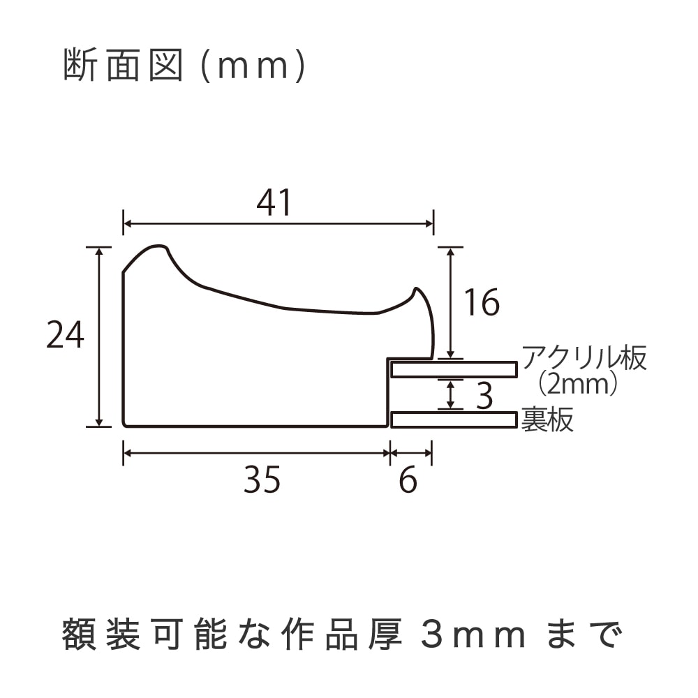 MRN-D5005-D シルバー　[デッサン額縁/UVカットアクリル]　SN240/W41