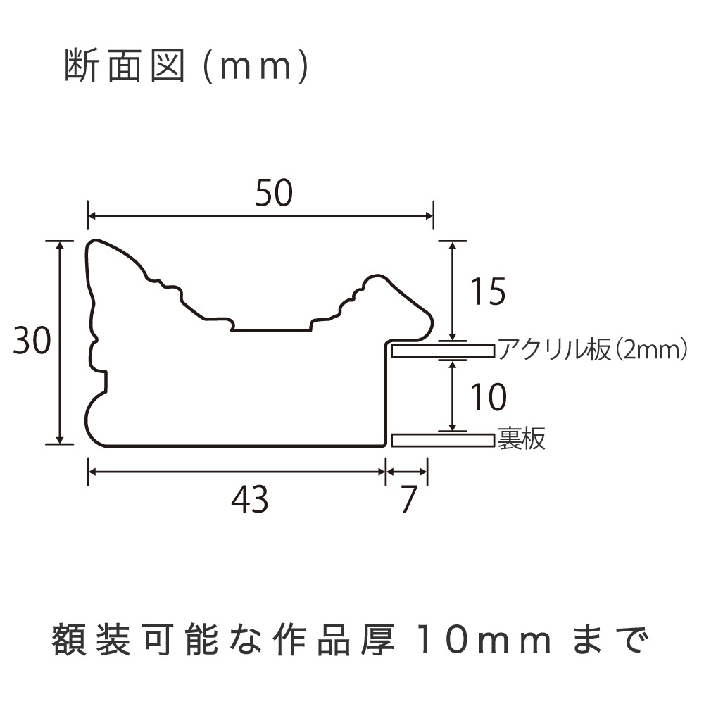 MRN-D5006-E ホワイト　[デッサン額縁/UVカットアクリル]　SN280/W50