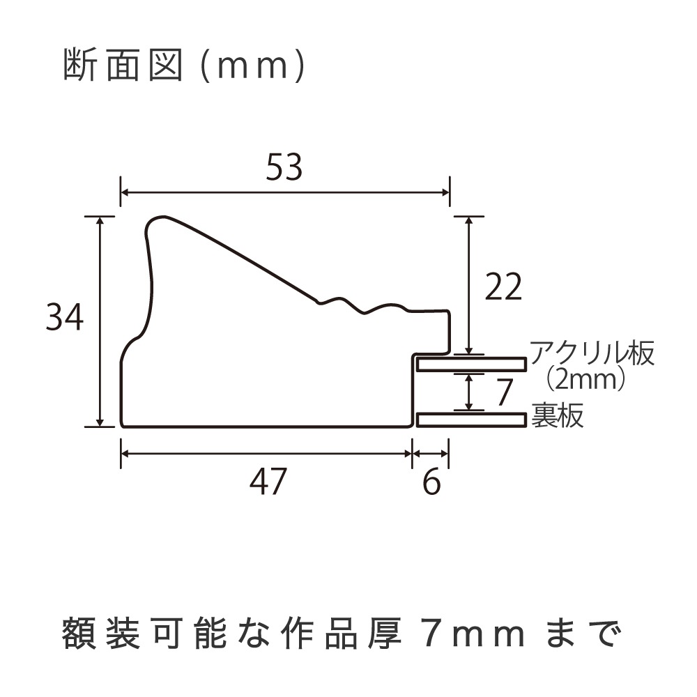 MRN-D5007-E ブラウン　[デッサン額縁/UVカットアクリル]　SN280/W53