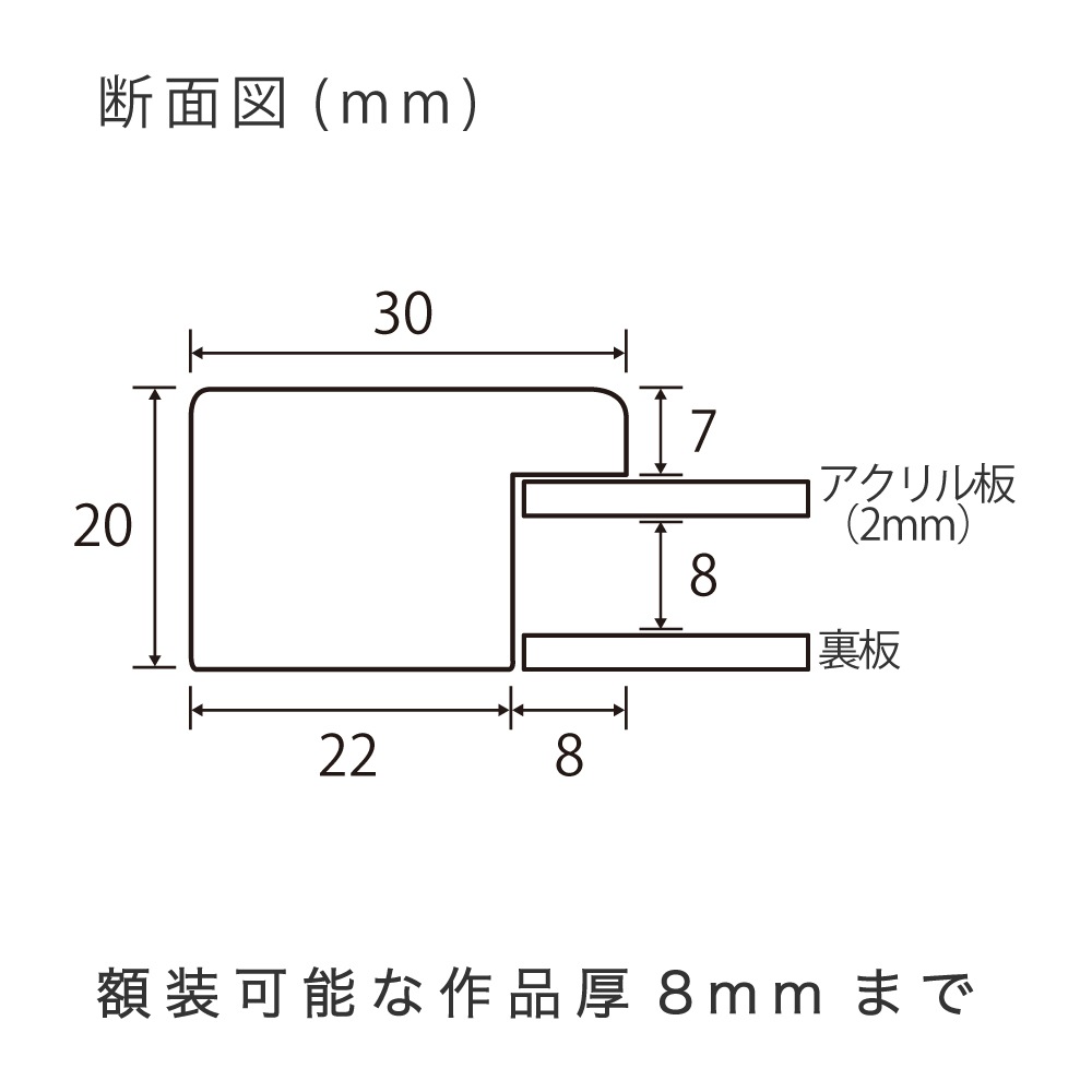 MRN-D1001-B ウッディナチュラル　[デッサン額縁/UVカットアクリル]　SN260/W30