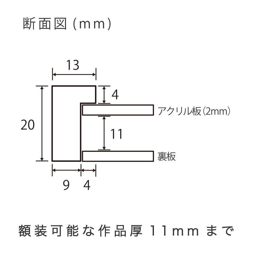 MRN-D5502-B ホワイト　[デッサン額縁/UVカットアクリル]　SN135/W13