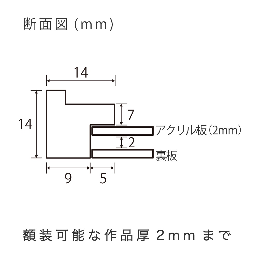 MRN-D5505-B ピンク　[デッサン額縁/UVカットアクリル]　SN140/W14