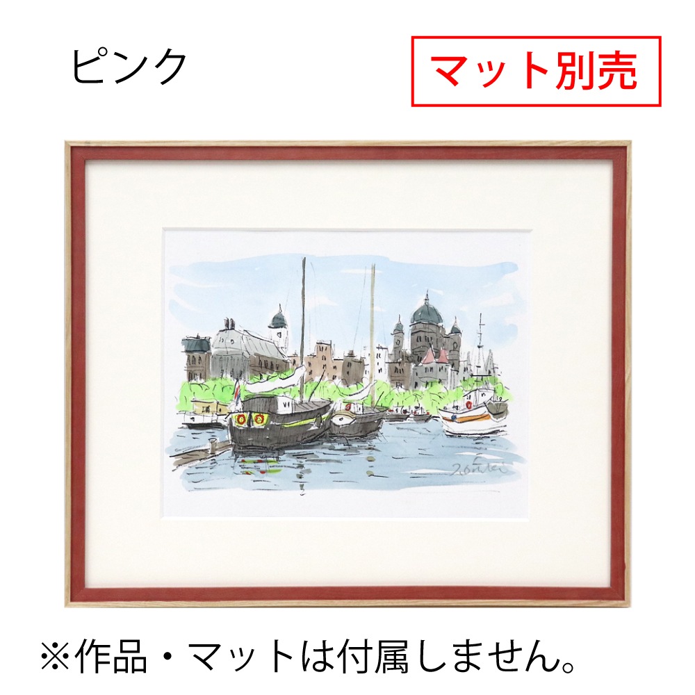 MRN-D5505-B ピンク　[デッサン額縁/UVカットアクリル]　SN140/W14