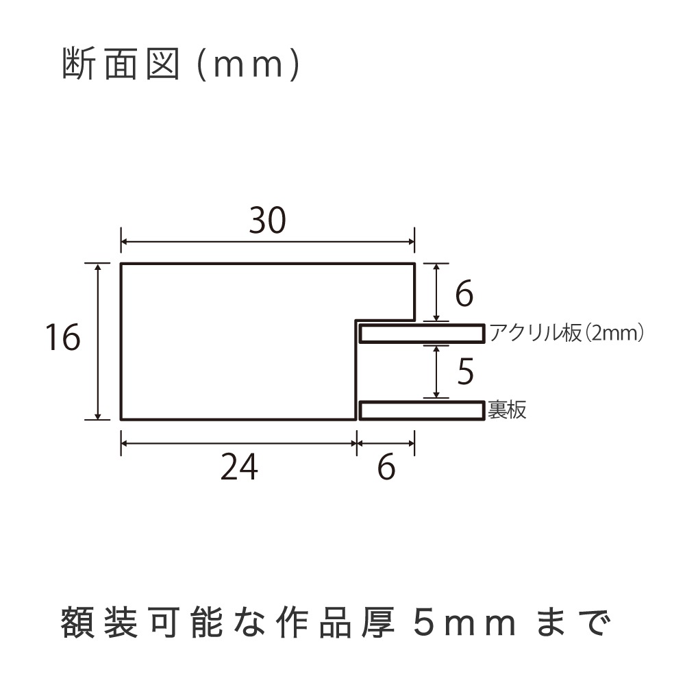 MRN-D5507-B ホワイト　[デッサン額縁/UVカットアクリル]　SN200/W30