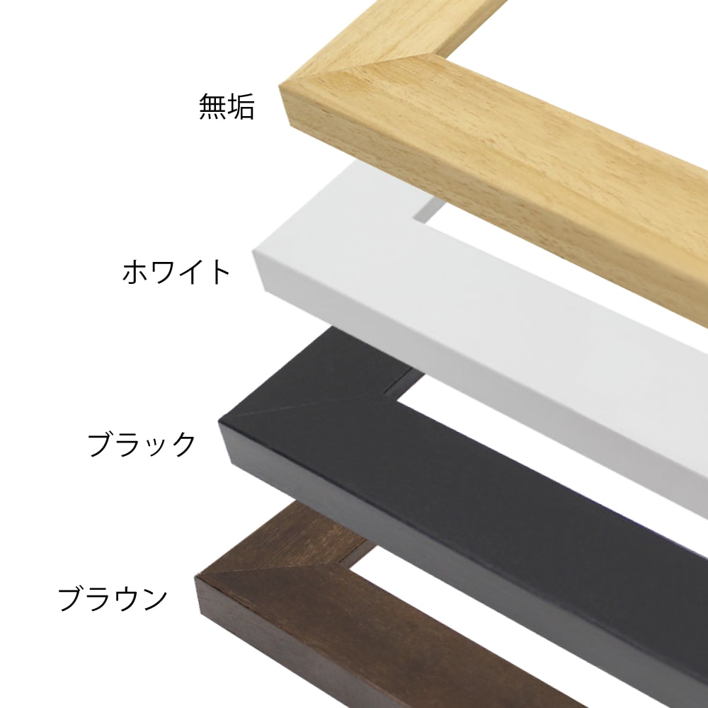 MRN-D5507-B ブラック　[デッサン額縁/UVカットアクリル]　SN200/W30