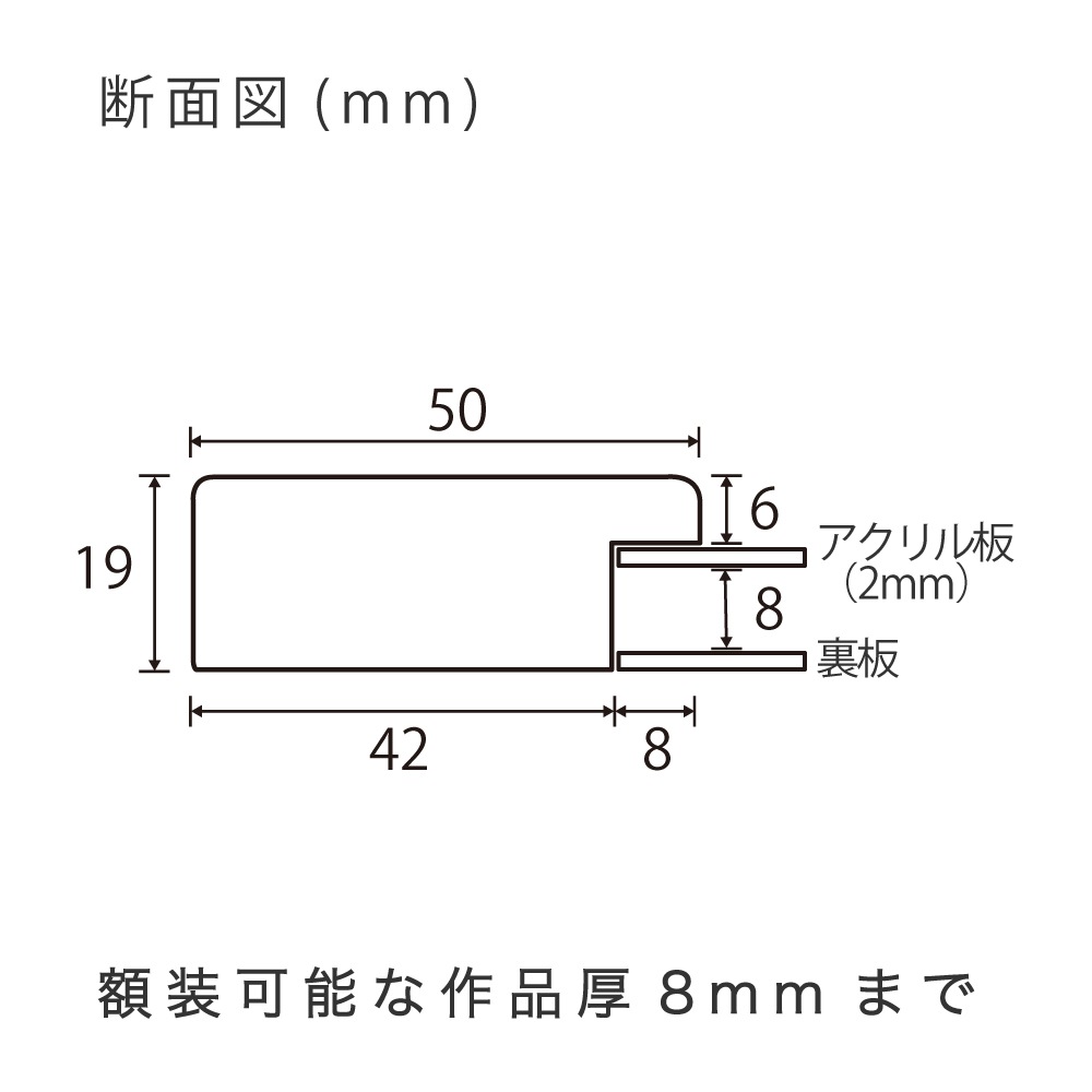 MRN-D1002-C ダークブラウン　[デッサン額縁/UVカットアクリル]　SN300/W50