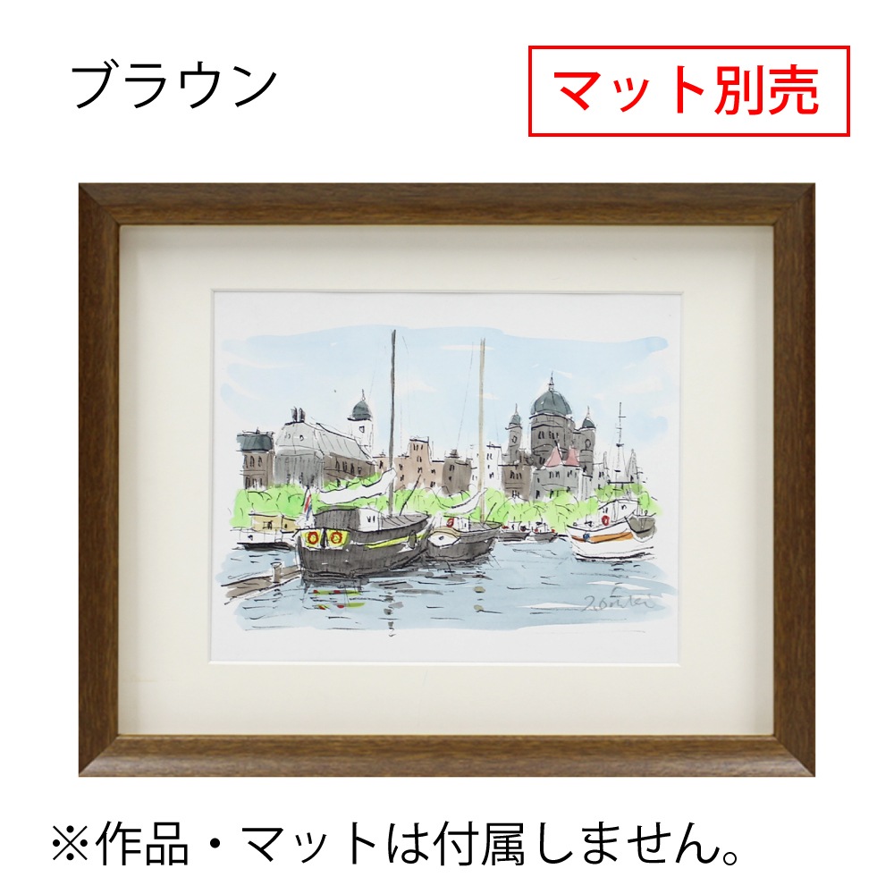 MRN-S6005-E ブラウン　[ボックス額縁/UVカットアクリル]　SN260/W27