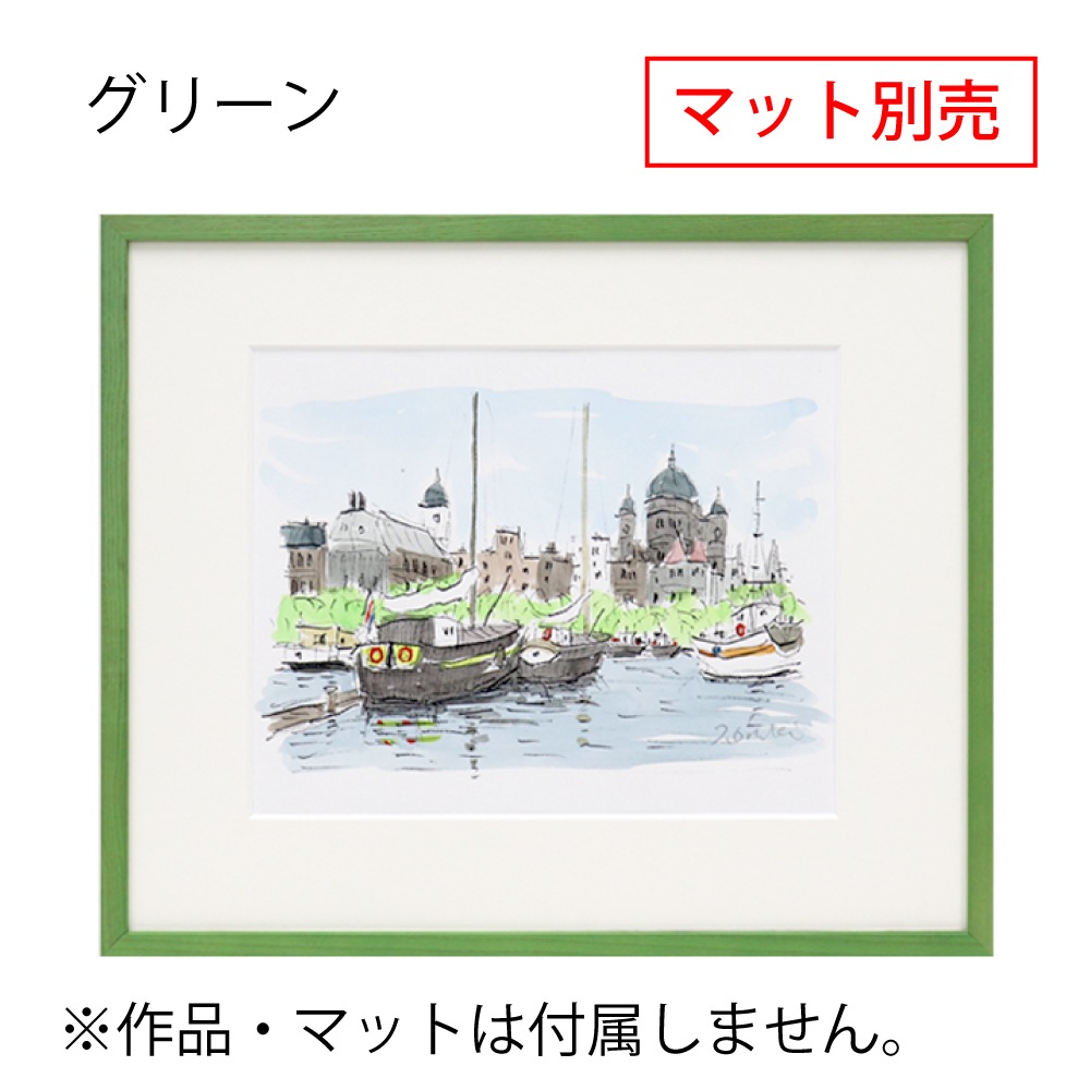 MRN-D5508-Bカラー グリーン　[デッサン額縁/UVカットアクリル]　SN140/W13