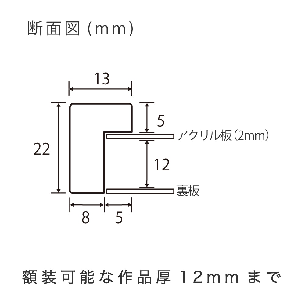MRN-D5508-Bカラー グリーン　[デッサン額縁/UVカットアクリル]　SN140/W13