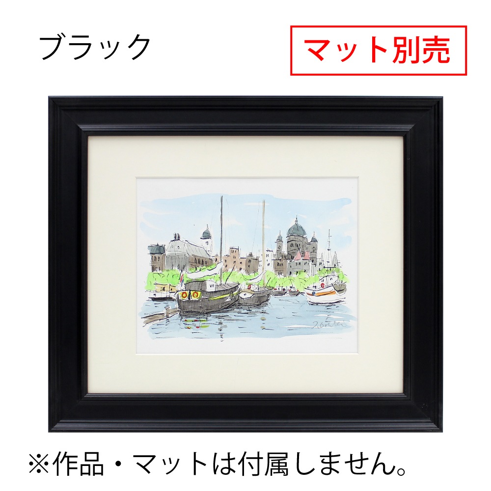 MRN-D1005-D ブラック　[デッサン額縁/UVカットアクリル]　SN260/W51