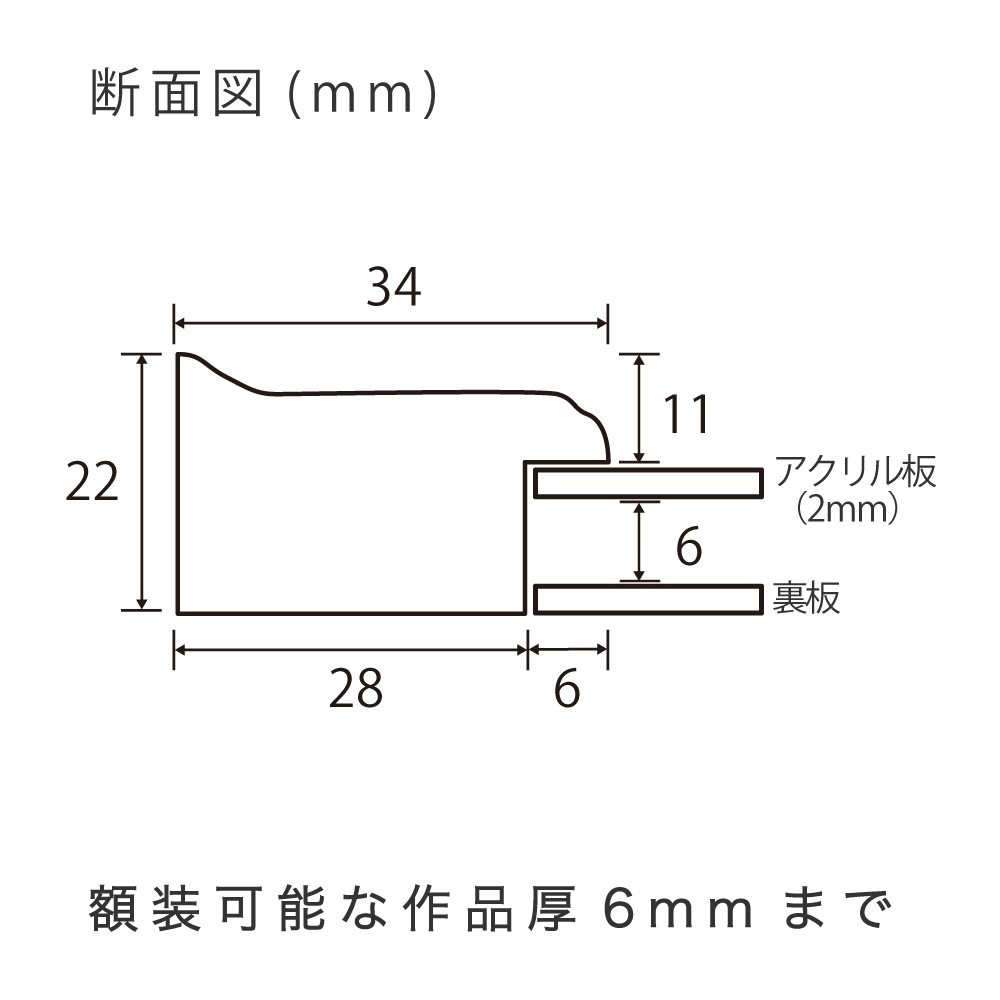 MRN-D3002-C ホワイト　[デッサン額縁/UVカットアクリル]　SN200/W34