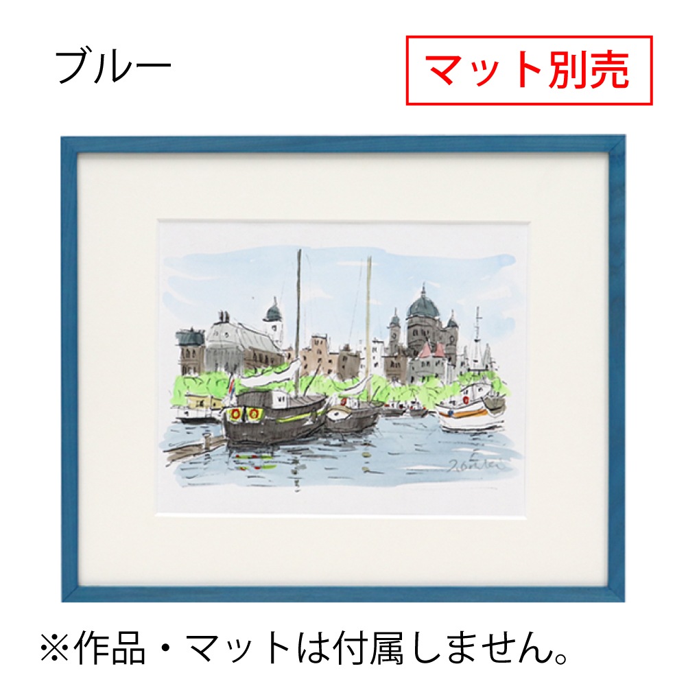 MRN-D5508-Bカラー ブルー　[デッサン額縁/UVカットアクリル]　SN140/W13