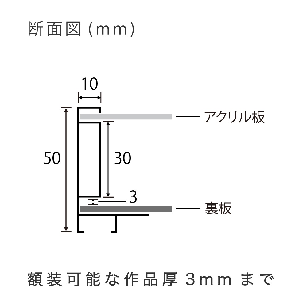 MRN-S4019-C ブラック　[ボックス額縁/UVカットアクリル]　SN200/W10