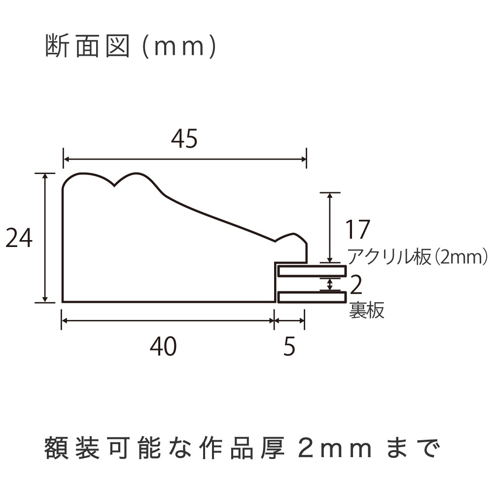 MRN-D3007-C ブラック　[デッサン額縁/UVカットアクリル]　SN180/W45