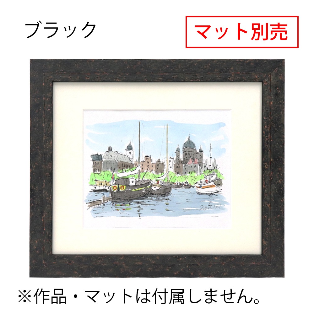 MRN-D5523-C ブラック　[デッサン額縁/UVカットアクリル]　SN240/W44