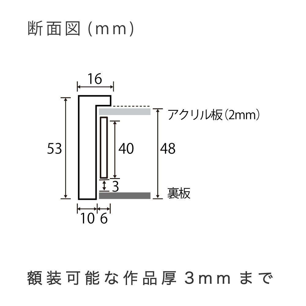 MRN-S5527-C 無垢　[ボックス額縁/UVカットアクリル]　SN120/W16