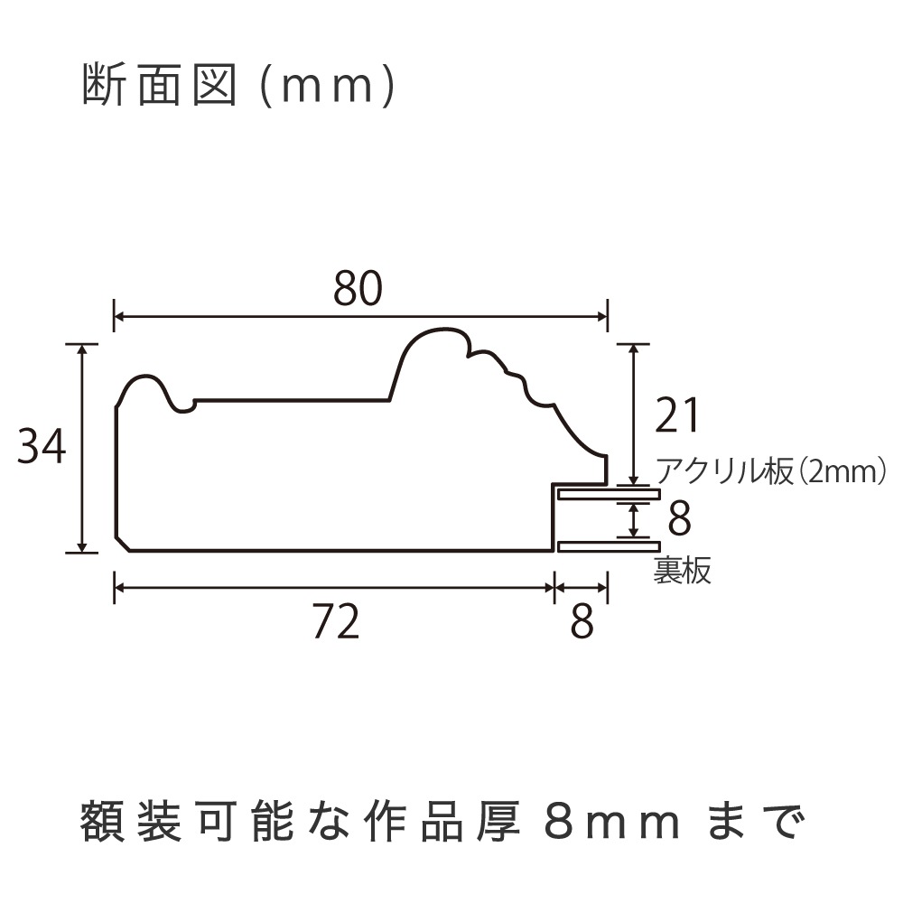 MRN-D3008-G シルバー　[デッサン額縁/UVカットアクリル]　SN340/W80