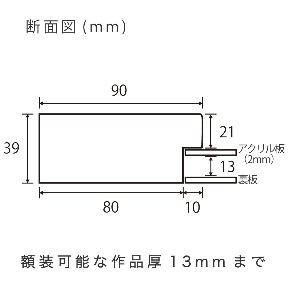 MRN-D1004-I ステンレスシルバー　[デッサン額縁/UVカットアクリル]　SN340/W90