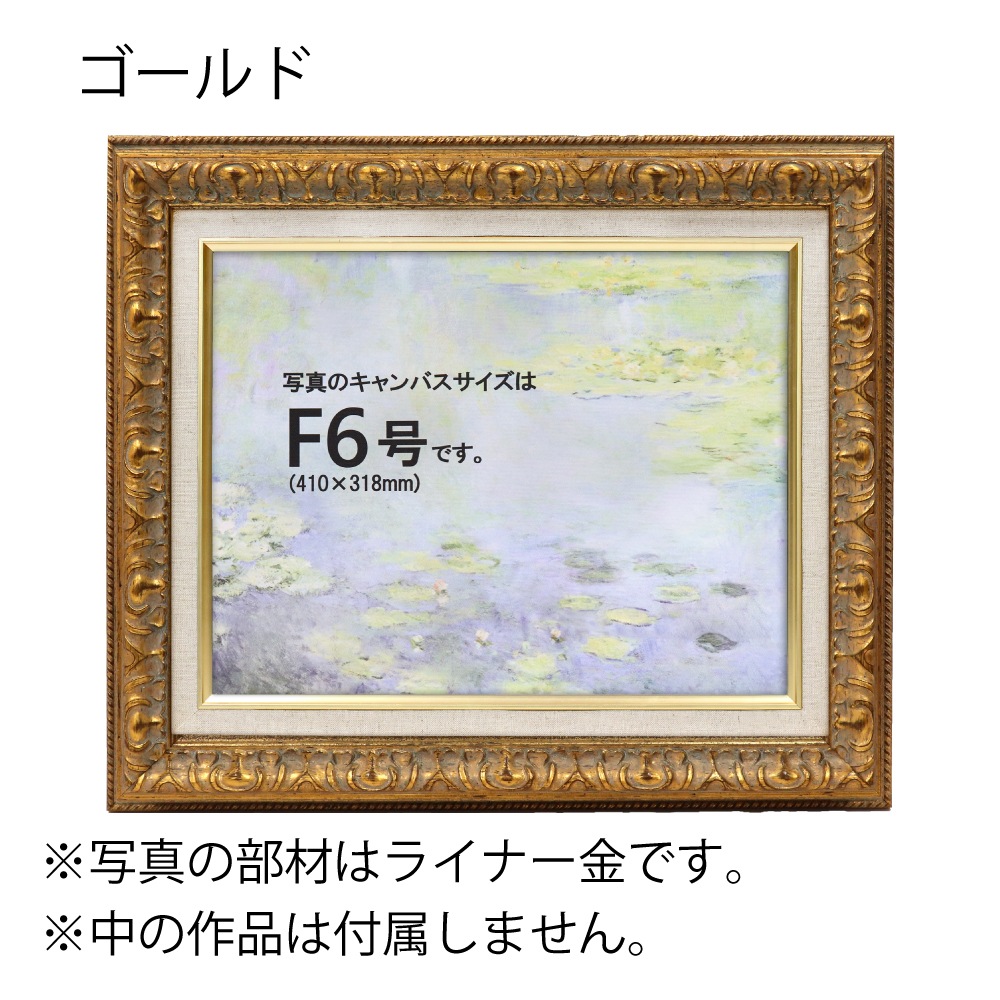 MRN-A5526-G ゴールド 　[油彩額縁/UVカットアクリル]　SN300/W70