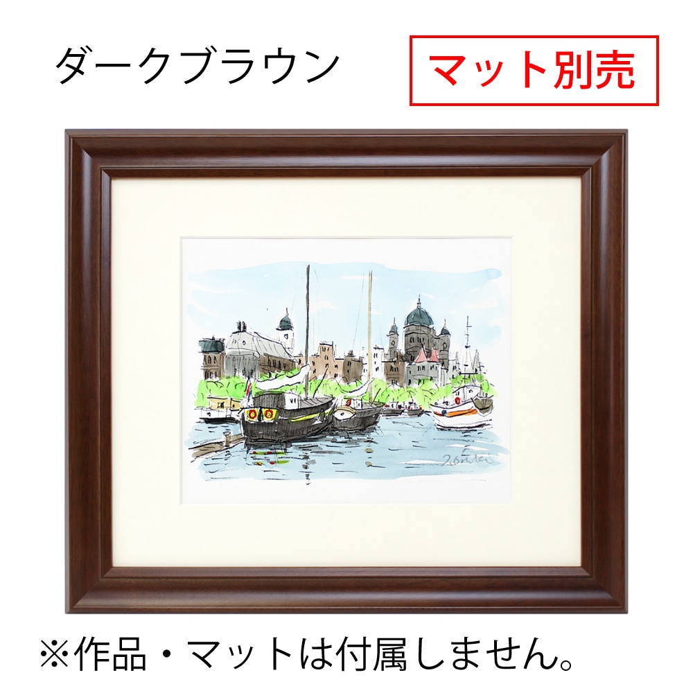 MRN-D6001-D ダークブラウン　[デッサン額縁/UVカットアクリル]　SN260/W43