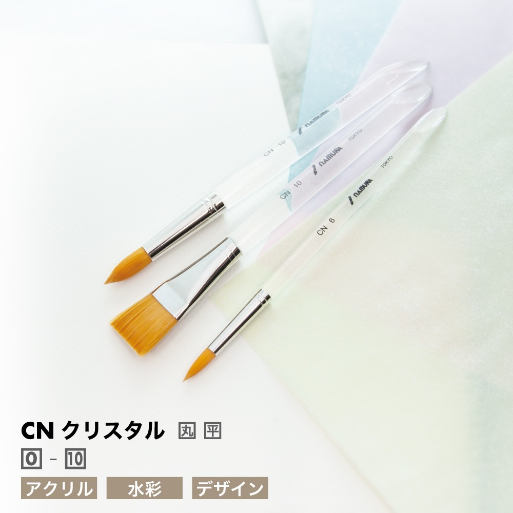 [namura -ナムラ-]　CNクリスタル