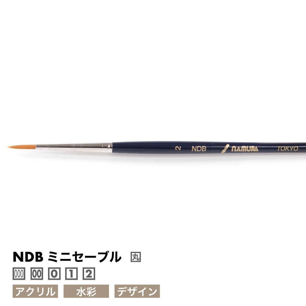 [namura -ナムラ-]　NDBミニセーブル