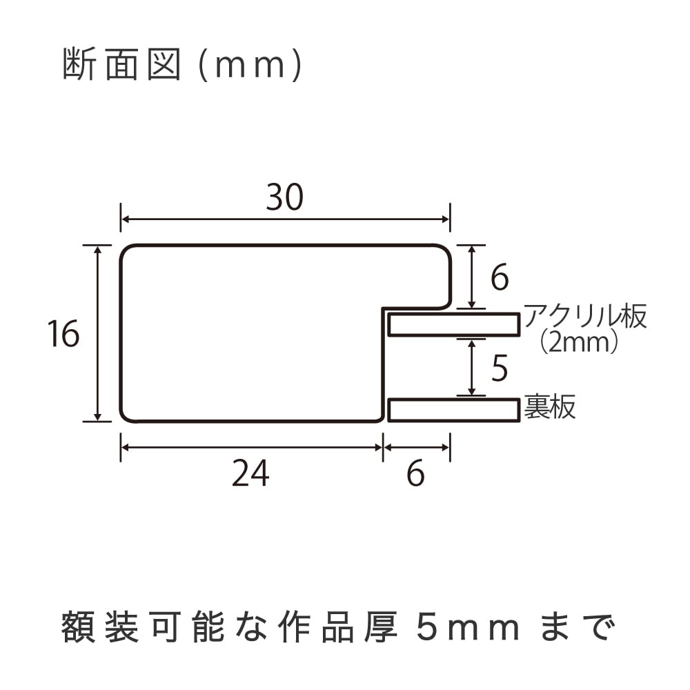 MRN-D6002-B ホワイト　[デッサン額縁/UVカットアクリル]　SN200/W30