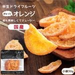 �� �ɥ饤�ե롼�� ��������� 30g