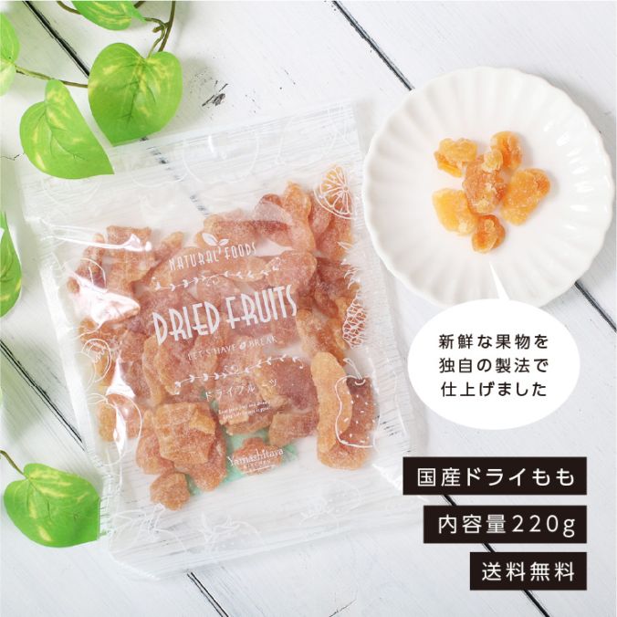 ����̵�� �� �ɥ饤�ե롼�� �����ʤ��� 220g
