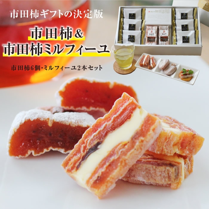 cattailさん専用　市田柿　2L8kg cattailさん専用 市田柿 2L8kg