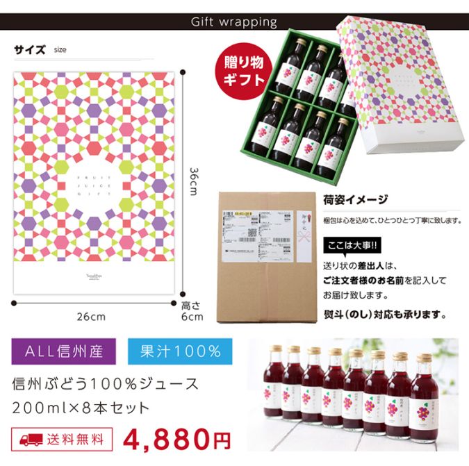 ̵ۿ100󥸥塼 200mlͤ碌8ܥå